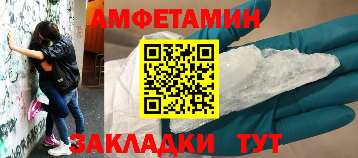 Борзя  АМФЕТАМИН  Вход с VPN  АМФ  АМФЕТАМИН 98% 