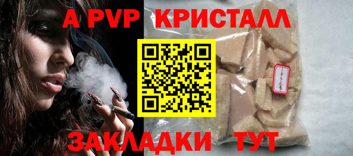Alfa_PVP VHQ  A PVP СК  Вход с VPN  Борзя  Alpha PVP крисы CK 