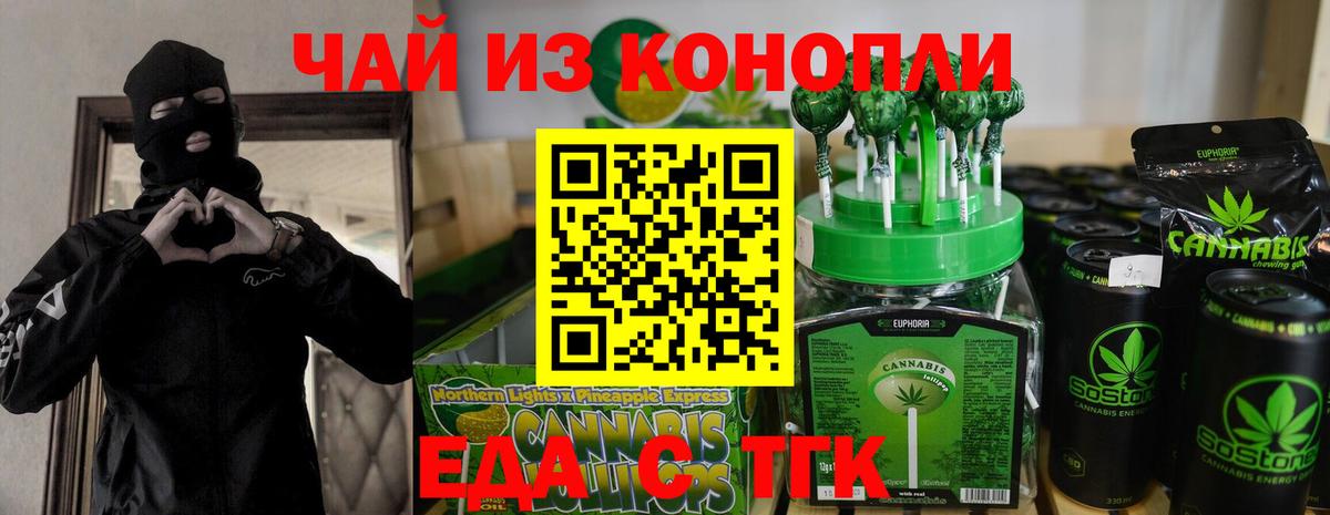 Cannafood конопля  Вход с VPN  Борзя 