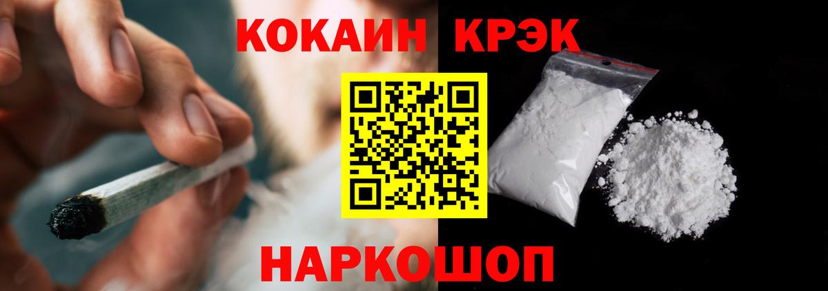 Кокаин Fish Scale  Cocaine 97%  Борзя  Вход с VPN 