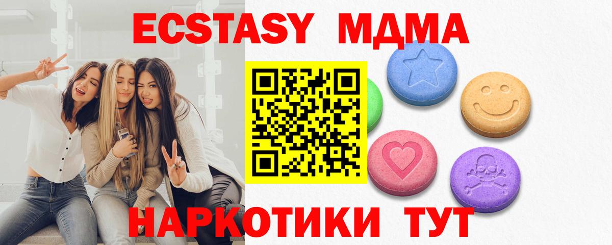 Ecstasy MDMA  Экстази TESLA  Борзя  ЭКСТАЗИ  blacksprut вход  Вход с VPN 