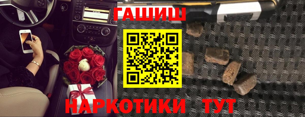 ГАШИШ Ice-O-Lator  Вход с VPN  Борзя  ГАШИШ гарик 