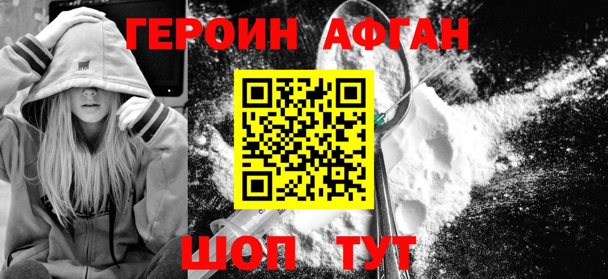 ГЕРОИН  ГЕРОИН герыч  Вход с VPN  Борзя 