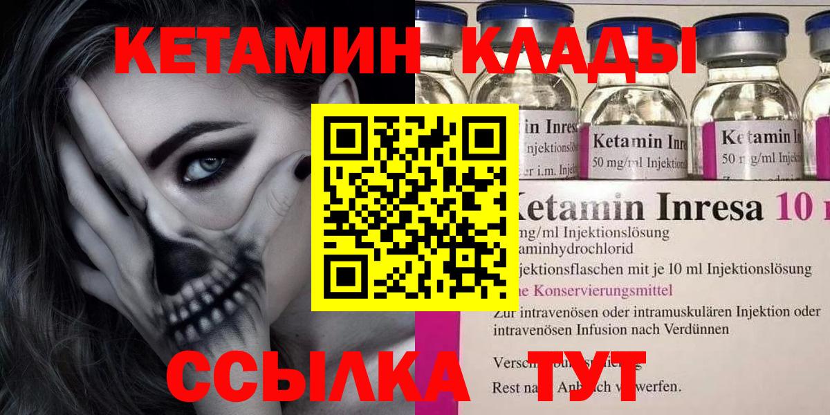 Кетамин ketamine Борзя