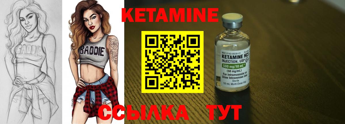 Борзя  Кетамин ketamine  Вход с VPN 