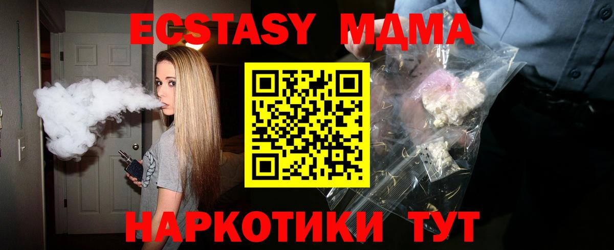 MDMA кристаллы Борзя