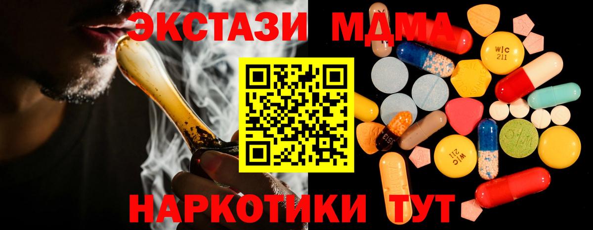 МДМА  МДМА кристаллы  Вход с VPN  Борзя 