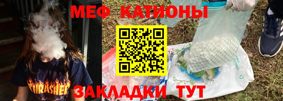 МЕФ кристаллы Борзя