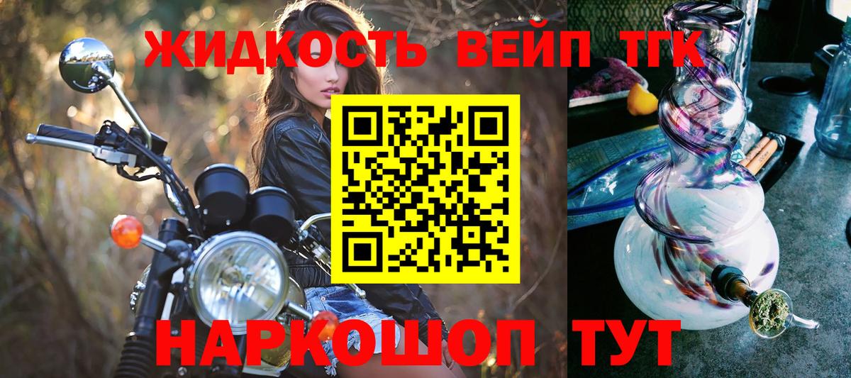 Дистиллят ТГК жижа Борзя